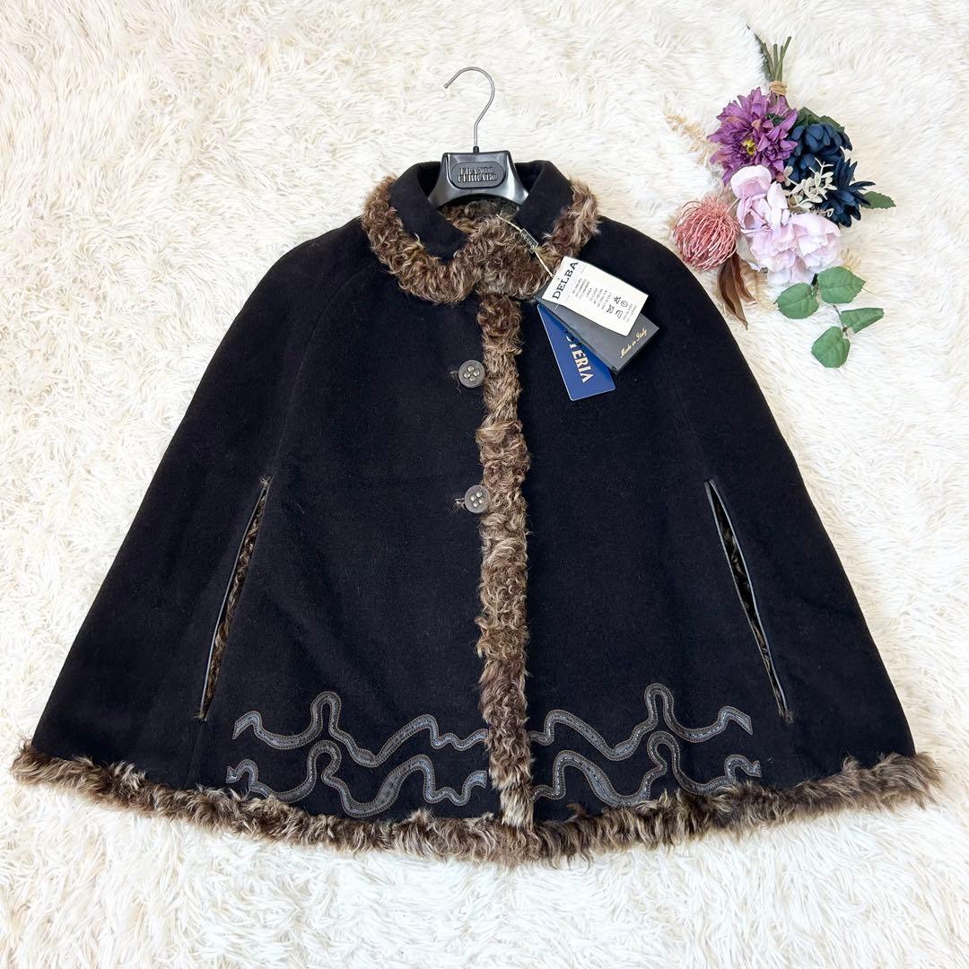 【新品タグ付】DELBA デルバ リアルファーポンチョ アルパカ ラムレザー