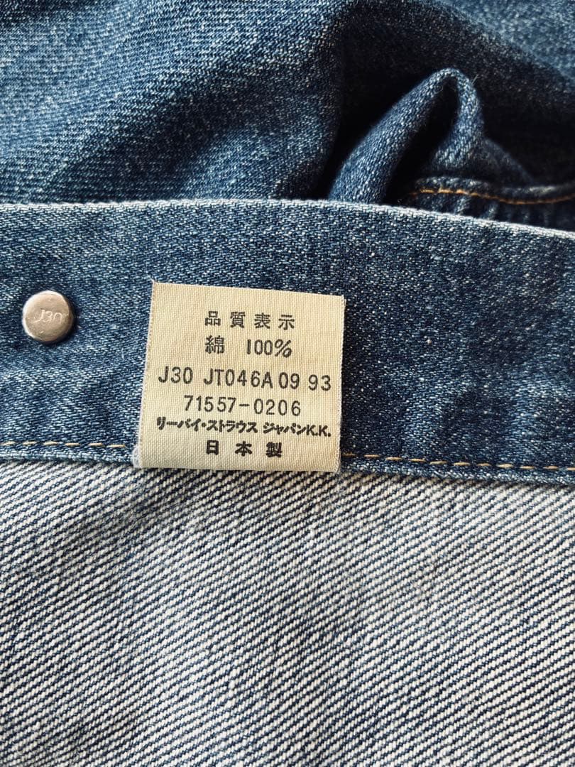 Levi's リーバイス デニムジャケット71557 3rd 復刻 日本製 38