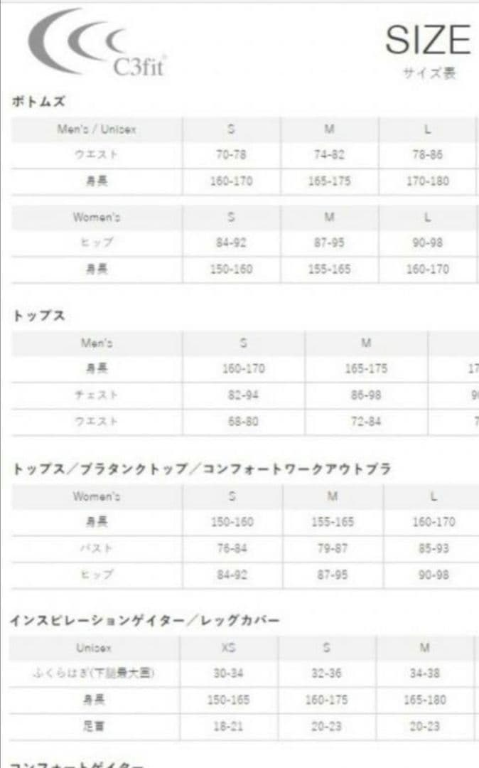 c3fit　パフォーマンスロングタイツ ボールポケット有り　S