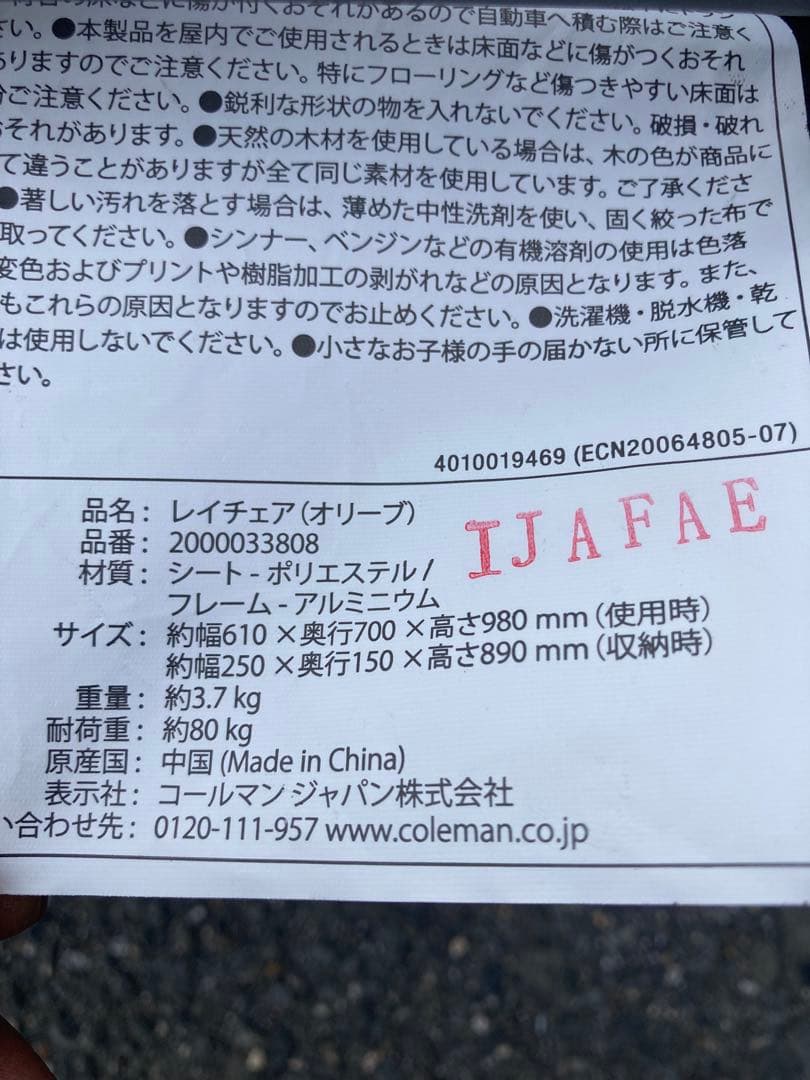 美品　コールマン　Coleman　レイチェア　キャンプ