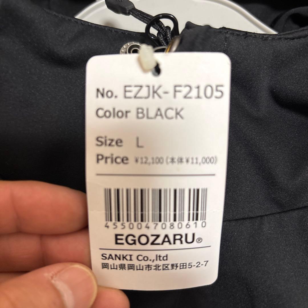 【日曜まで限定価格】 EGOZARU ブラック ウォームアップウェア Lサイズ