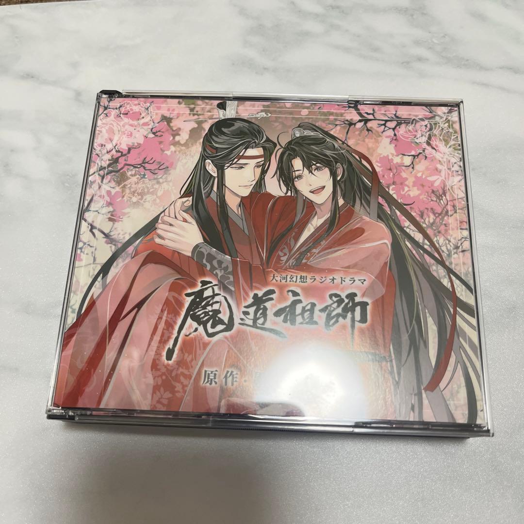 大河幻想ラジオドラマ 魔道祖師 まとめ売りセット