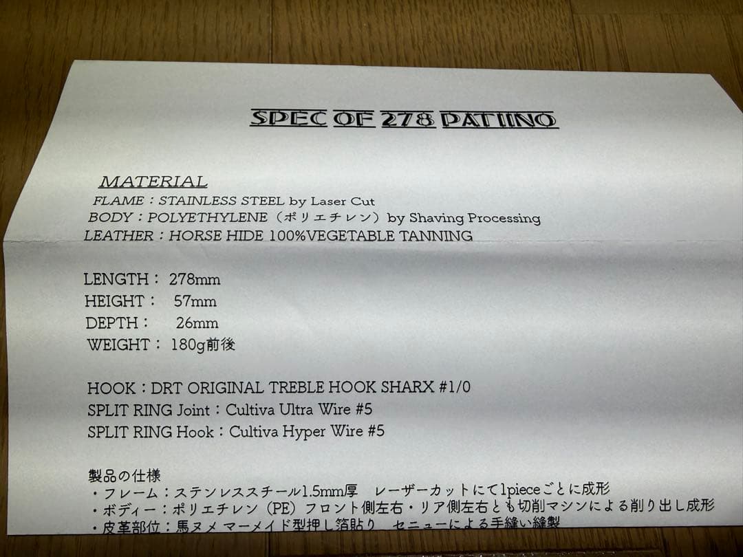 マニフォールドデニイロ278