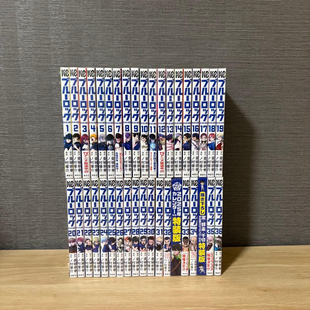 【32巻34巻特装版】ブルーロック　1〜36巻セット　　A26175