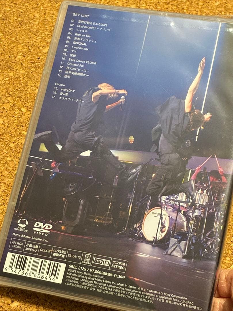 スカイピース 新品未使用DVD＆CD2点セット