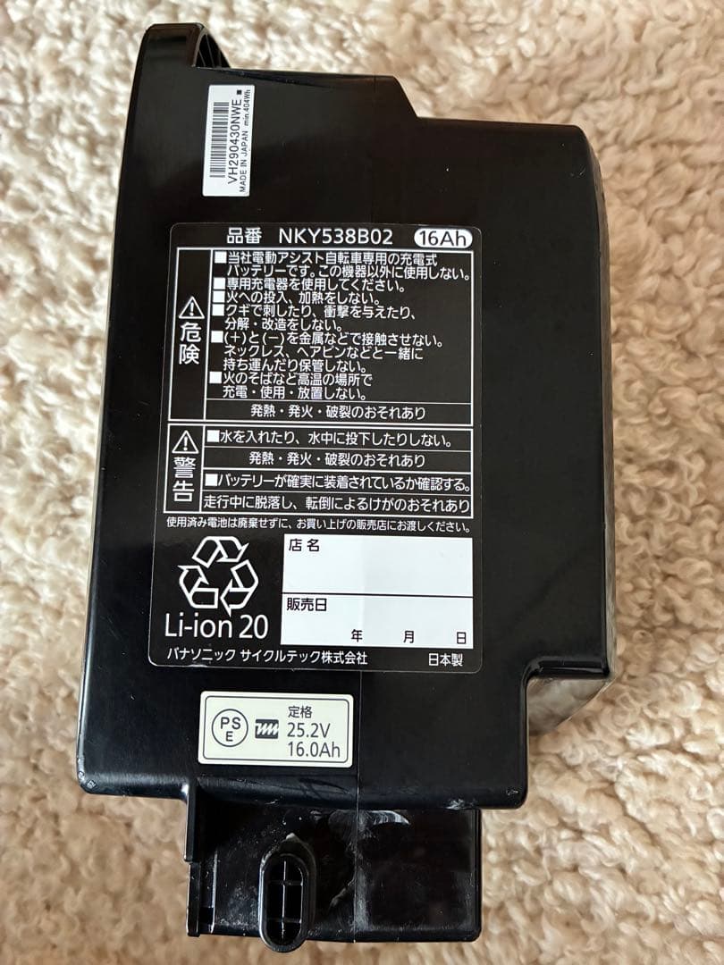 電動自転車　Panasonic JETTER パナソニック　ジェッター