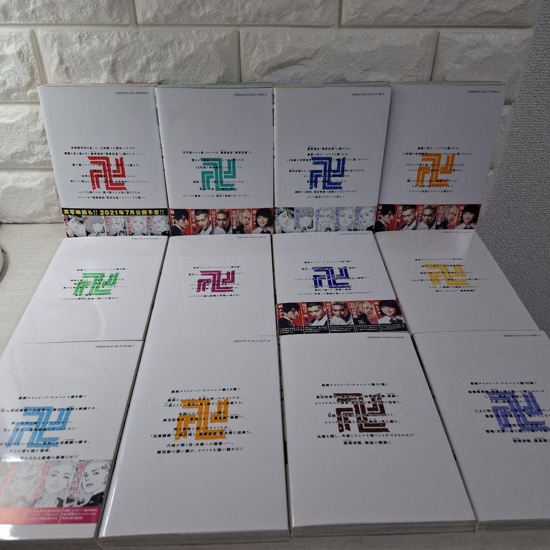 東京卍リベンジャーズ 1～31　全巻　場地圭介からの手紙　1～4　他7冊　42冊