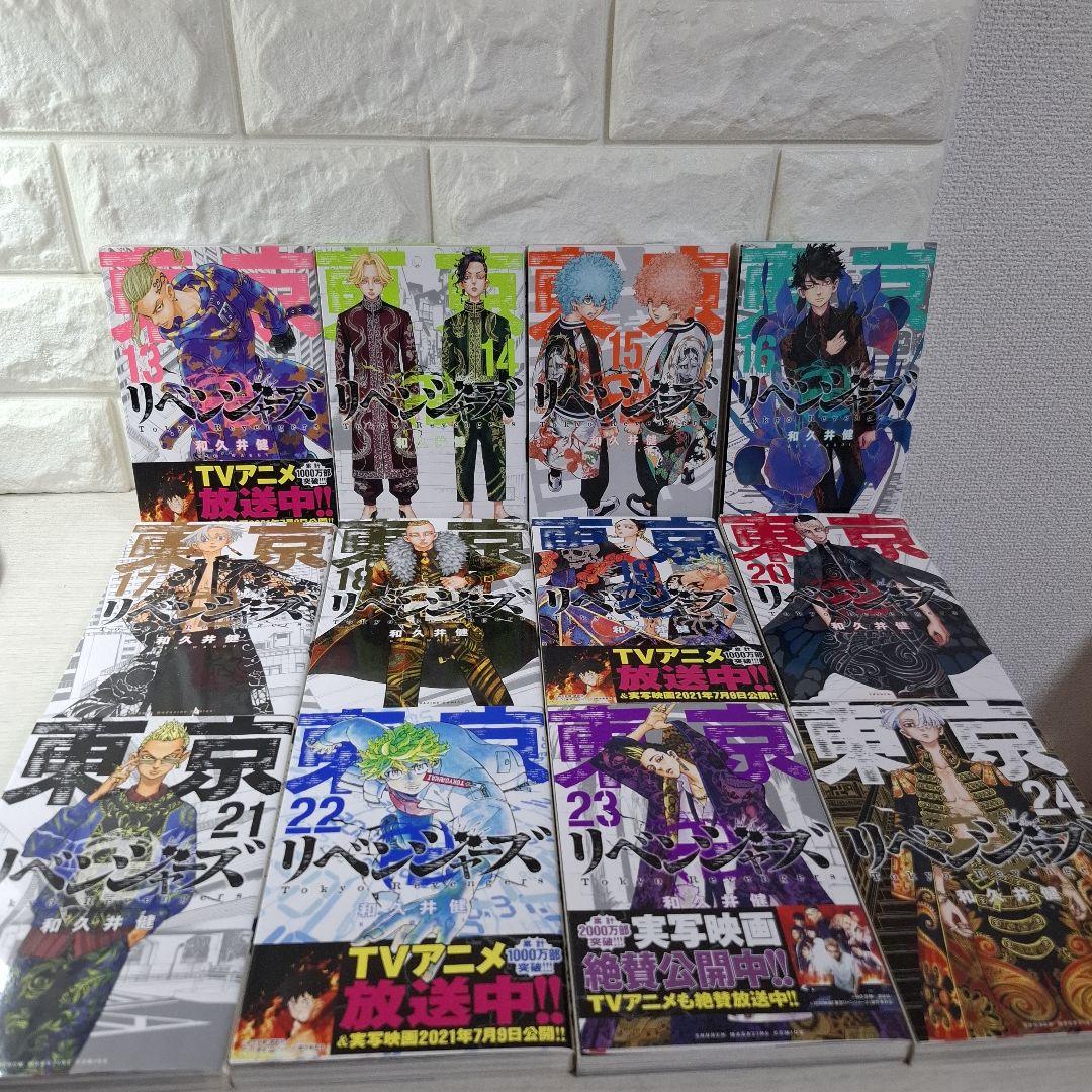 東京卍リベンジャーズ 1～31　全巻　場地圭介からの手紙　1～4　他7冊　42冊