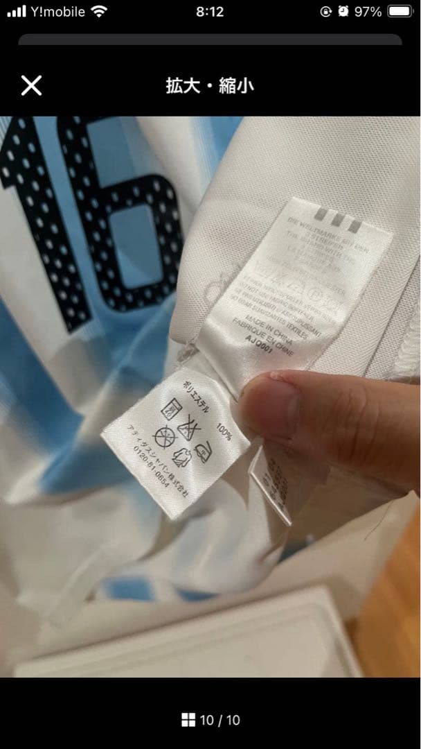 サッカー　adidas アルゼンチン代表 アイマール ユニフォーム　ウェア