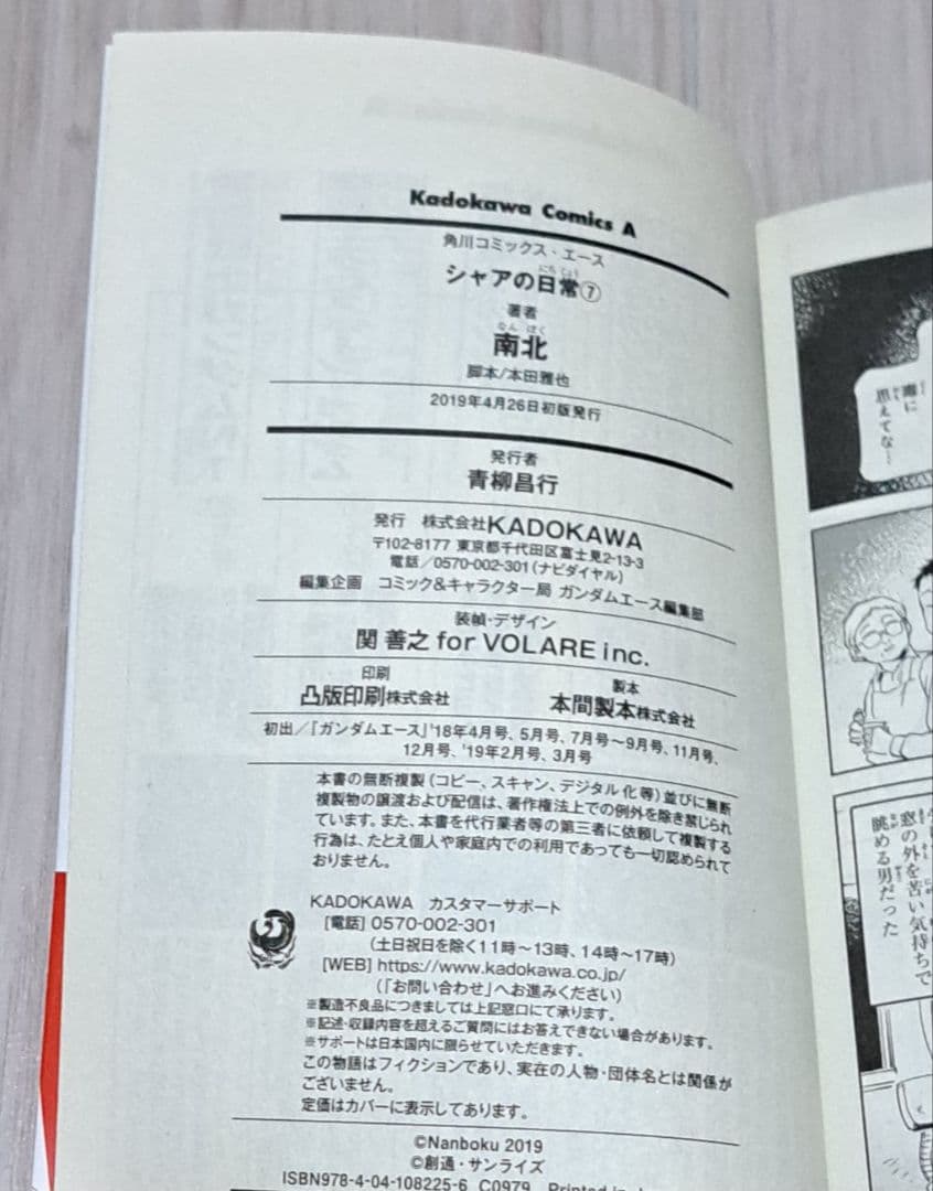 シャアの日常 全8巻セット 全巻 完結