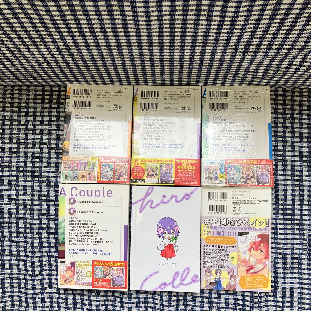 カッコウの許嫁 1〜30巻既刊全巻セット吉河 美希