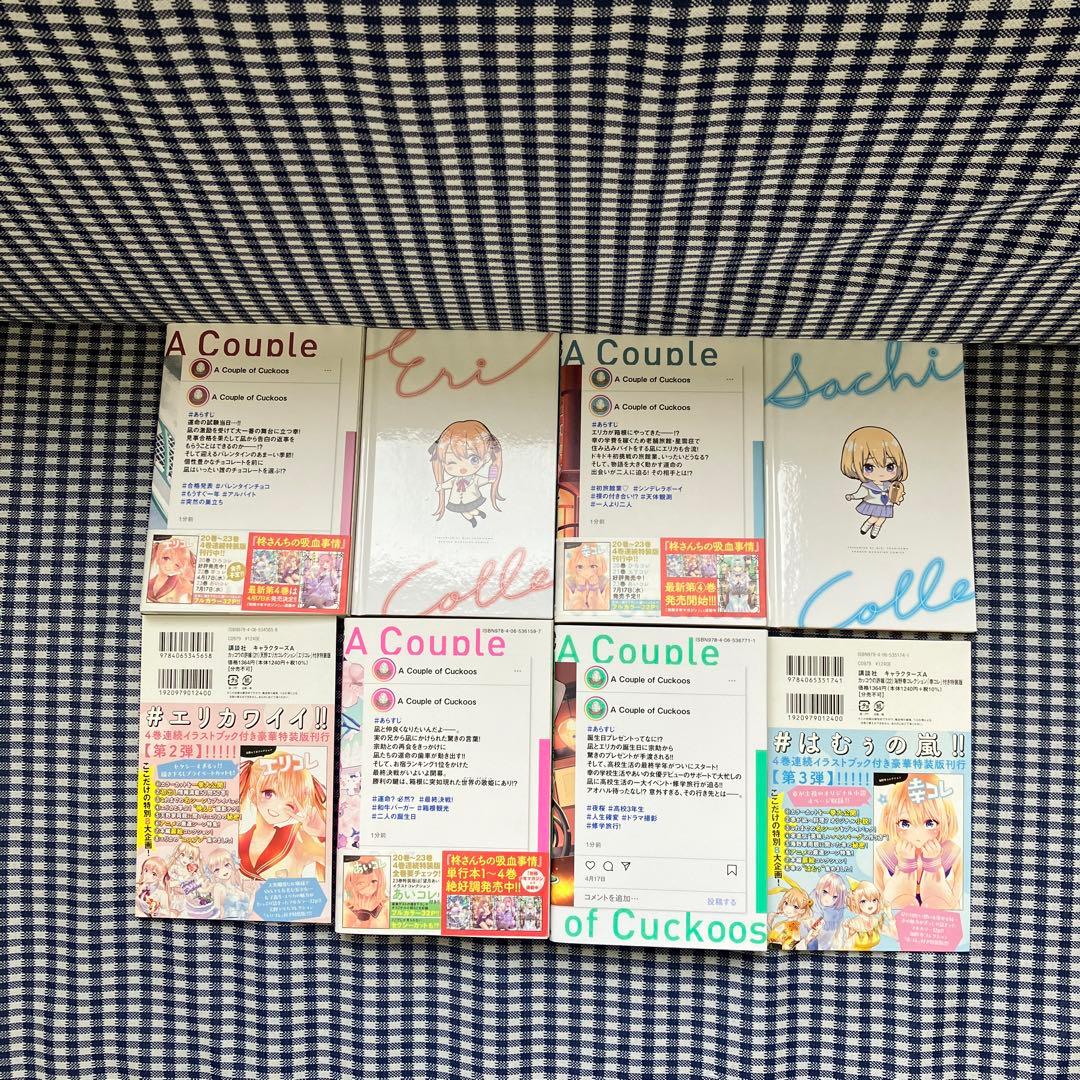 カッコウの許嫁 1〜30巻既刊全巻セット吉河 美希