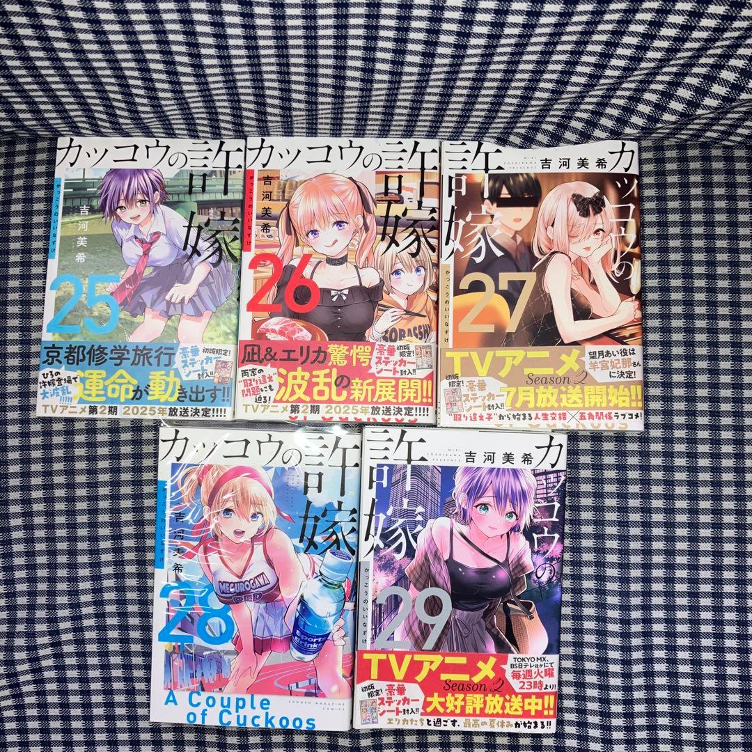カッコウの許嫁 1〜30巻既刊全巻セット吉河 美希