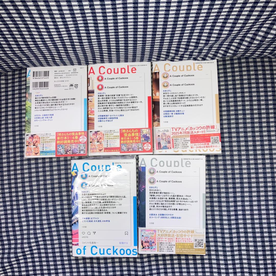 カッコウの許嫁 1〜30巻既刊全巻セット吉河 美希