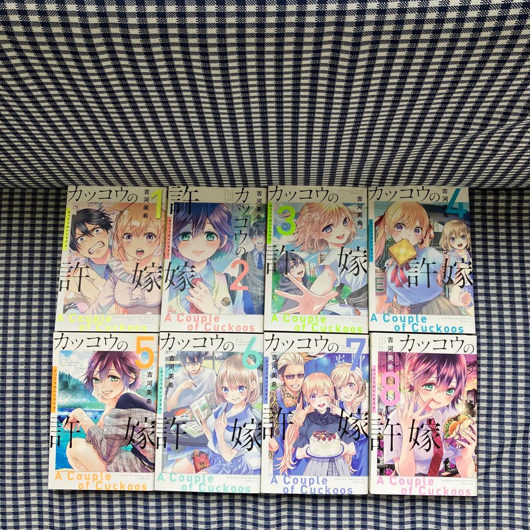 カッコウの許嫁 1〜30巻既刊全巻セット吉河 美希