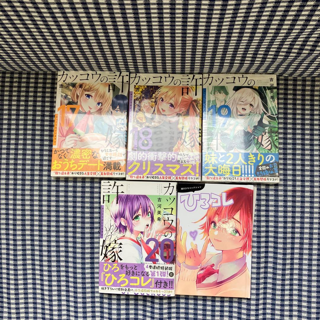 カッコウの許嫁 1〜30巻既刊全巻セット吉河 美希