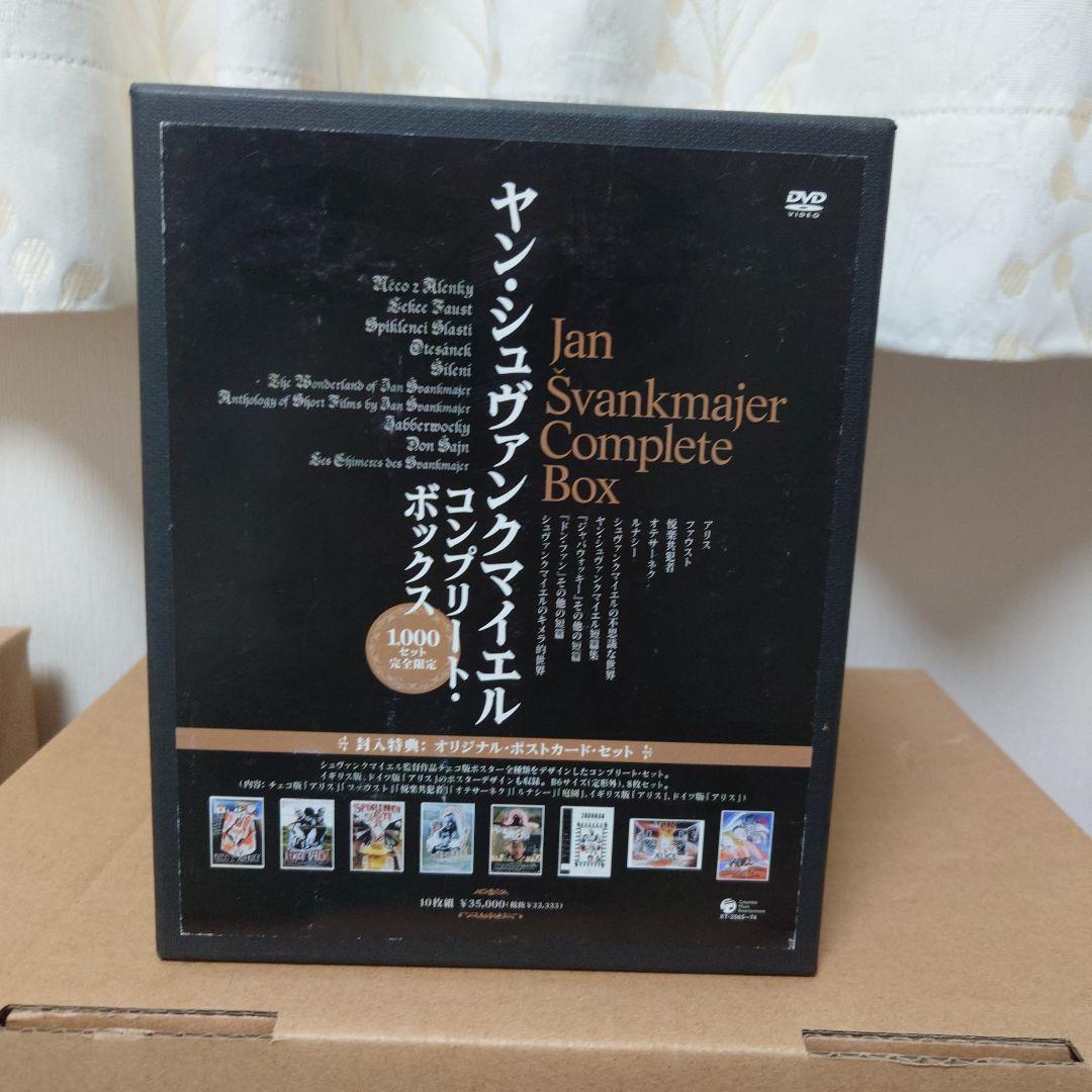 レア　ヤン・シュヴァンクマイエル コンプリートBOX　限定1000個
