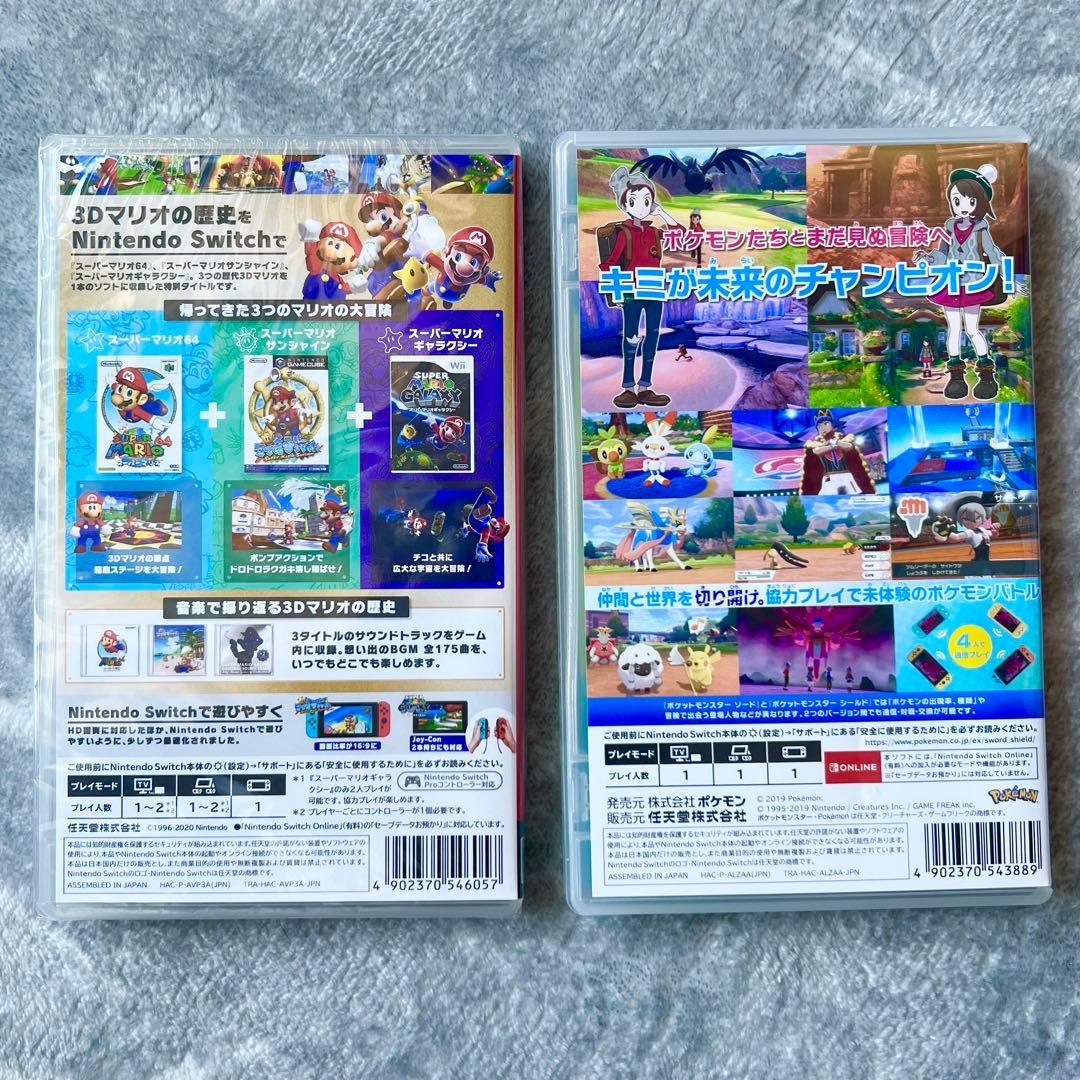 スーパーマリオ 3Dコレクション【未開封】 & ポケットモンスター ソード