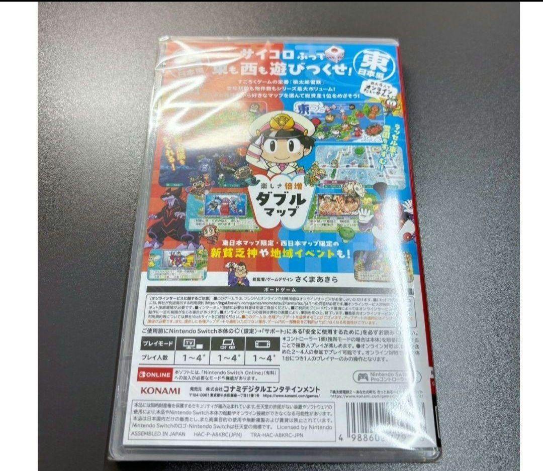 【新品未開封】桃太郎電鉄2 Nintendo Switch