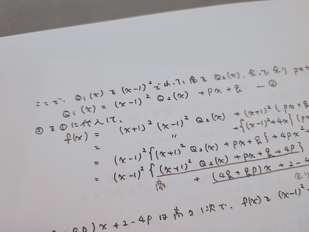 鉄緑会　数学実戦講座　鉄則集　例題解説　フルセット　近藤先生　駿台　河合塾