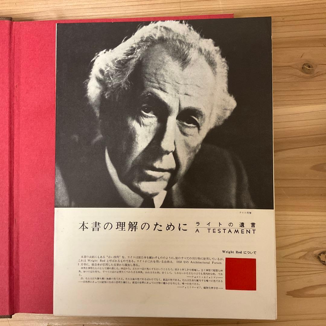 ライトの遺言 限定版