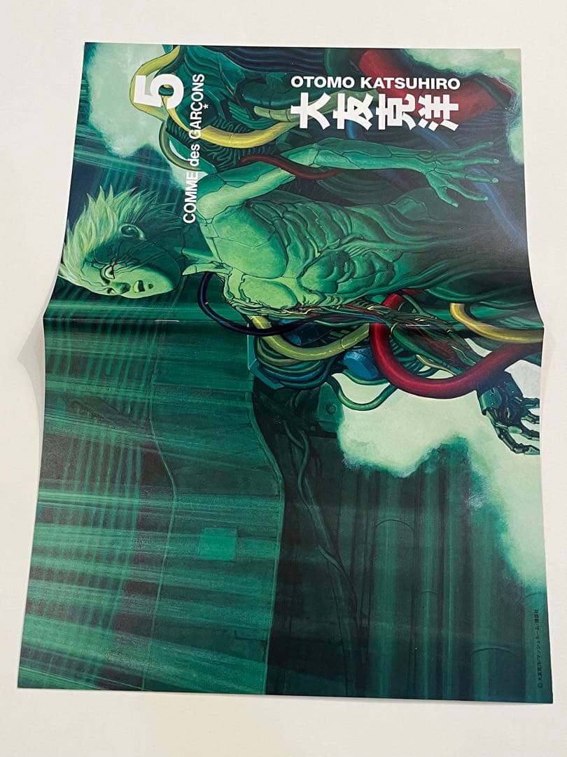 希少　非売品　コムデギャルソン　大友克洋　3冊　カタログ　SIX ①