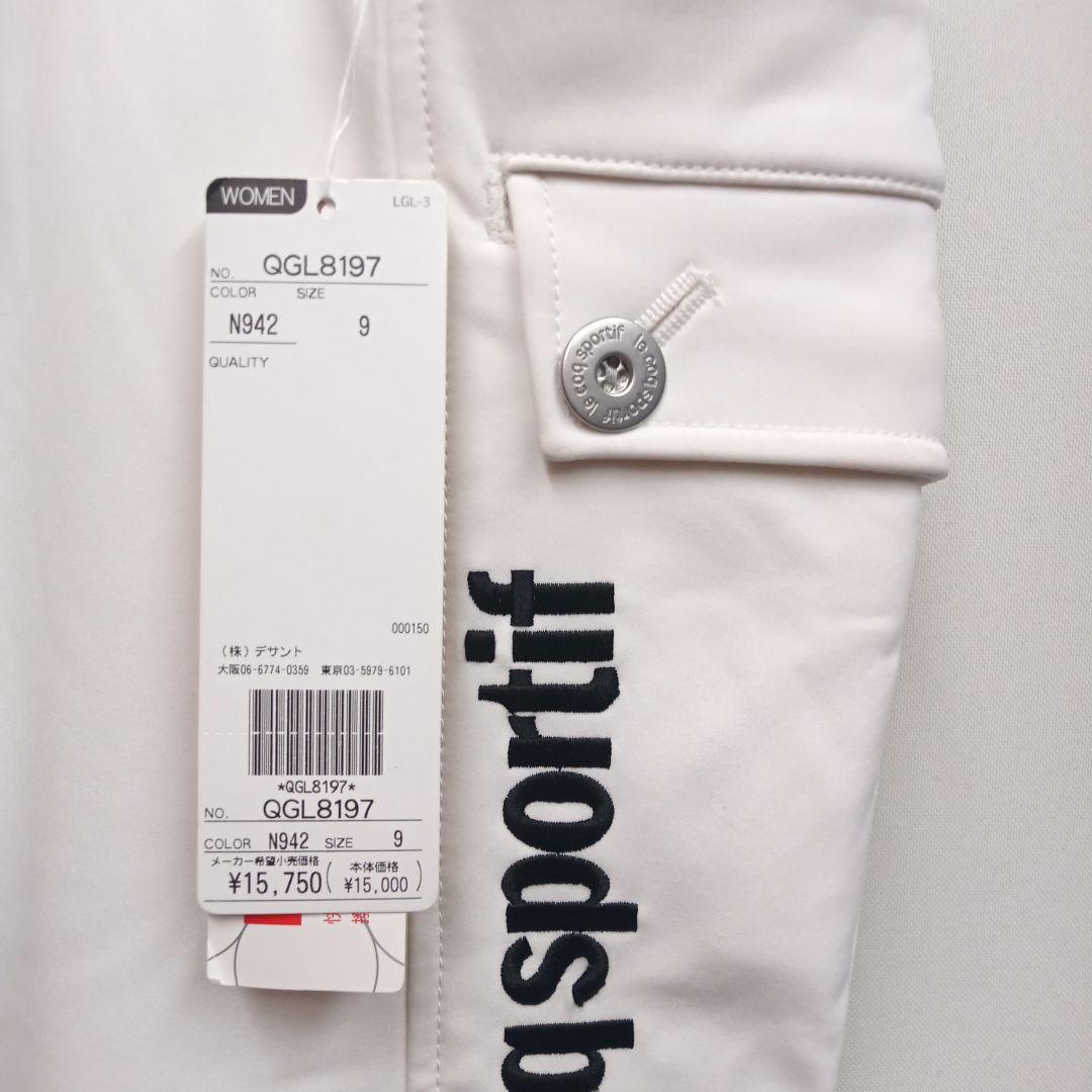 新品未使用 ルコックスポルティフゴルフ 保温効果 防風 撥水 ストレッチパンツ