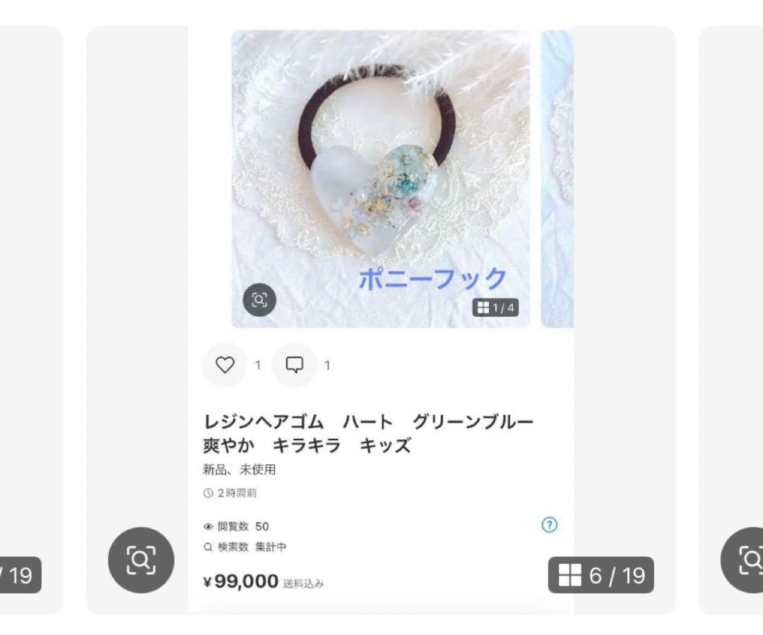 ひまういページ　3/10分　ヘアゴム 5点　ポニフ1点