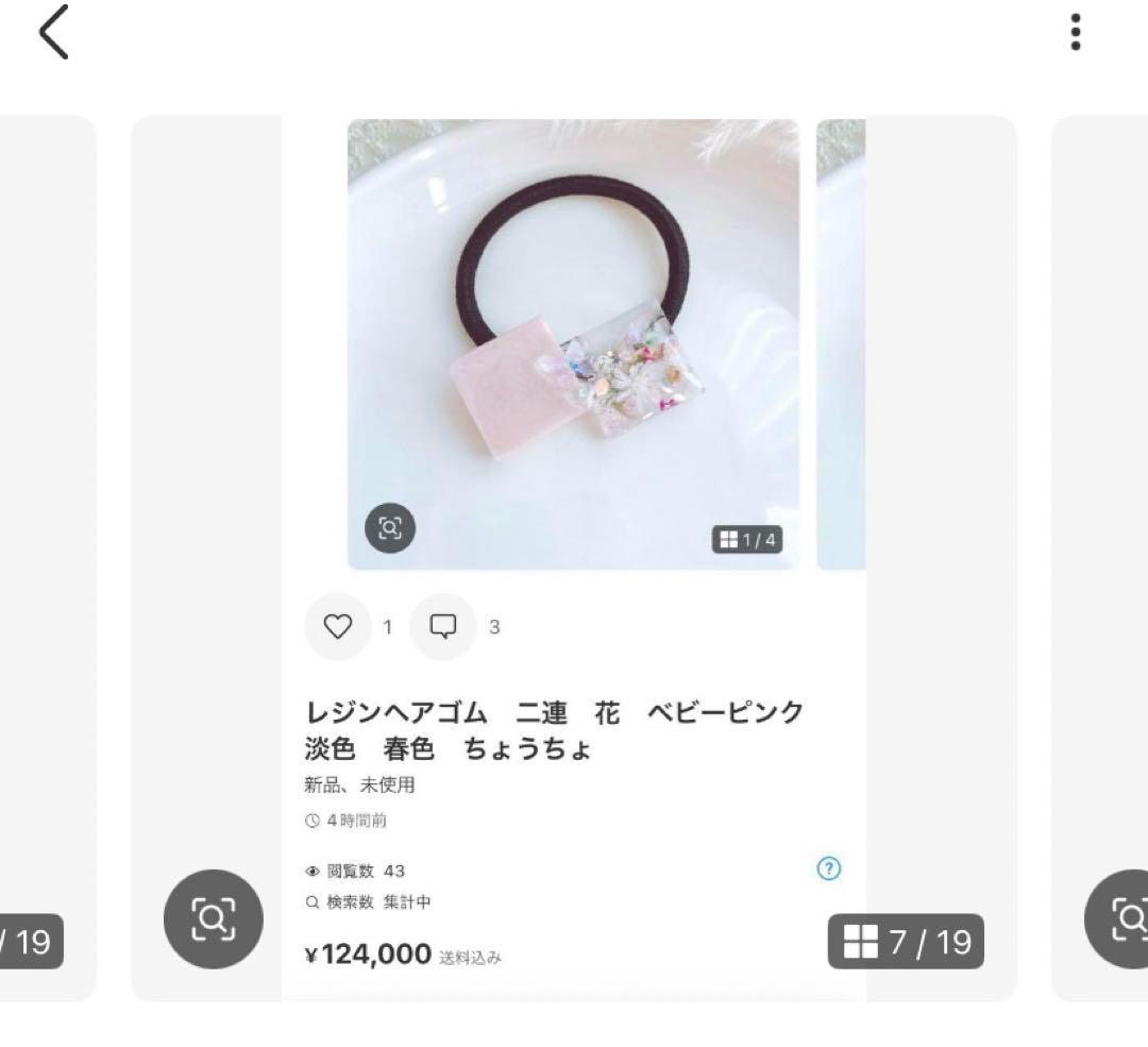 ひまういページ　3/10分　ヘアゴム 5点　ポニフ1点