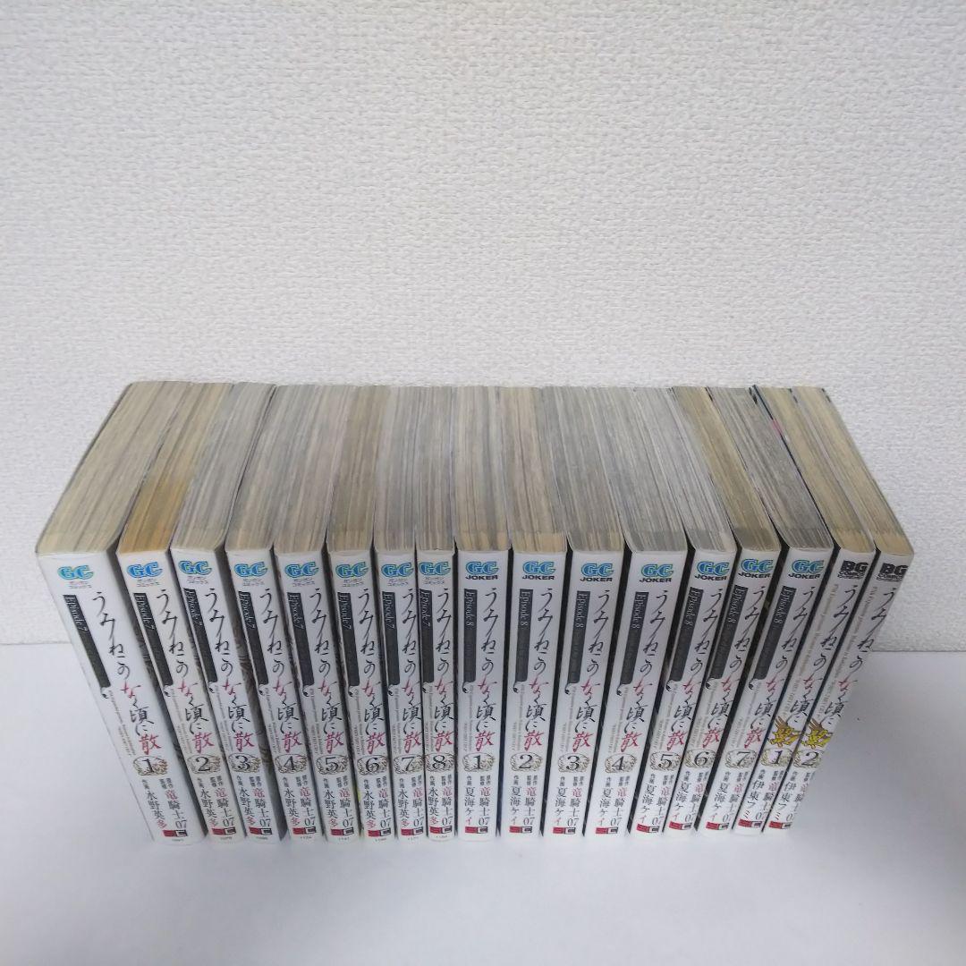 『うみねこのなく頃に』49冊セット