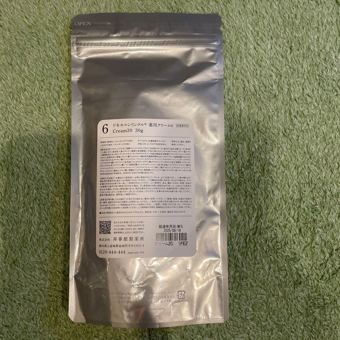 ドモホルンリンクル　薬用クリームC クリーム20 新品未開封品