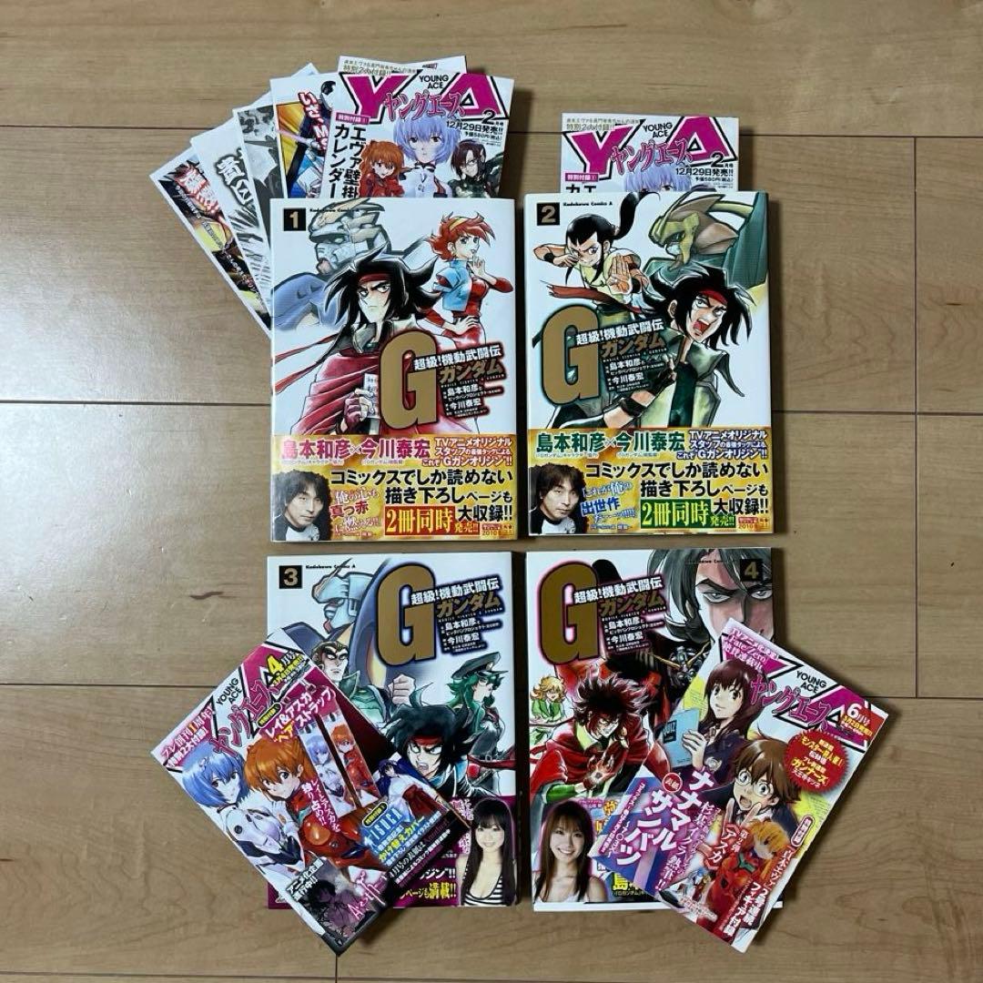 【全巻初版】超級！機動武闘伝Gガンダム 帯付き 冊子付き 12冊まとめ売り