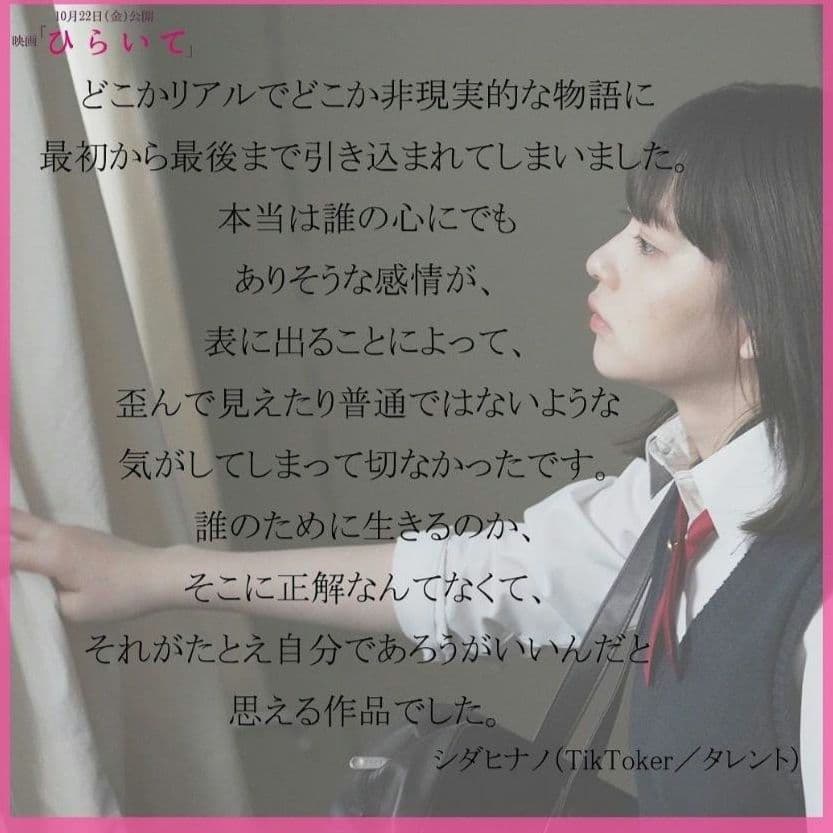 山田杏奈 ひらいて Blu-ray パンフレット ポストカード クリアファイル