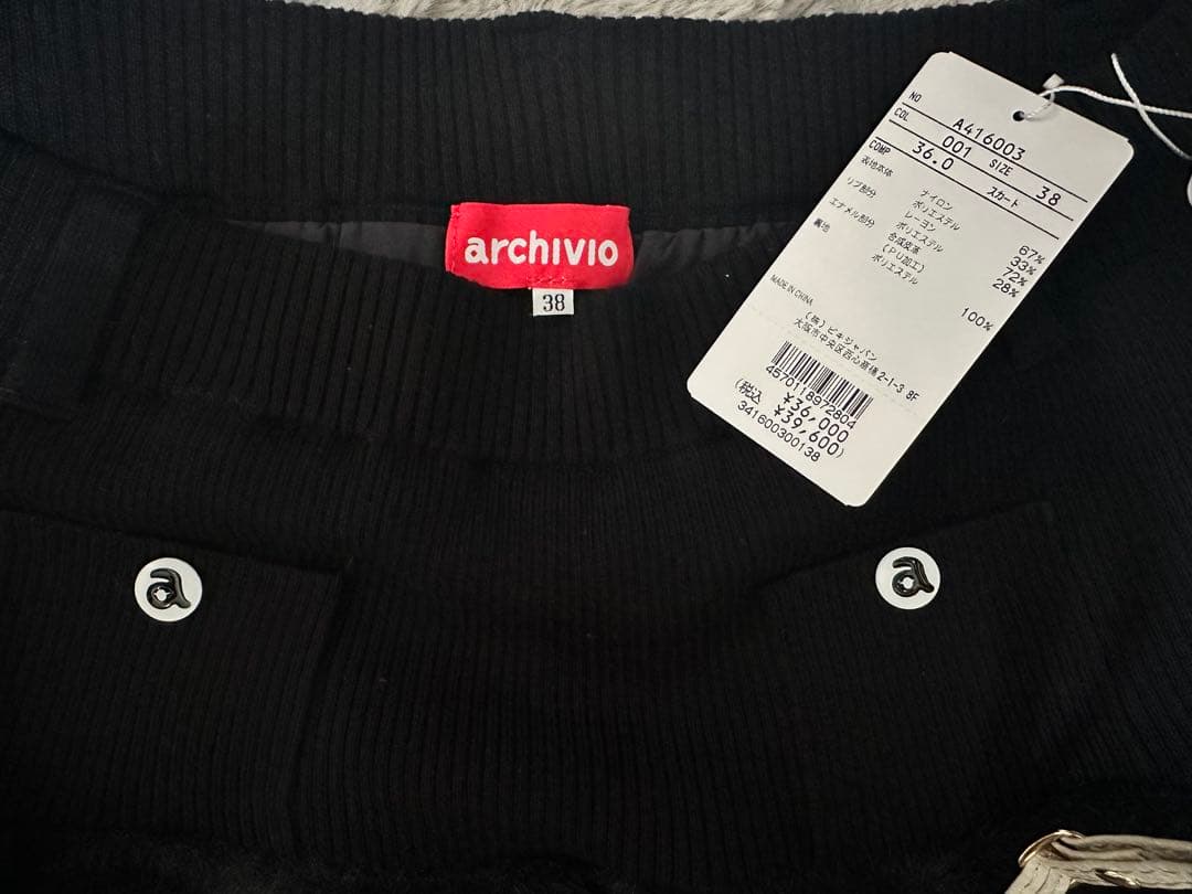 【新品・未使用・タグ付き】アルチビオ スカート サイズ38(M)