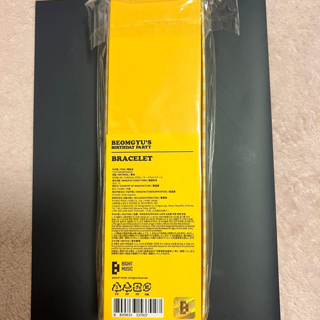 TXT ボムギュ　センイルグッズ