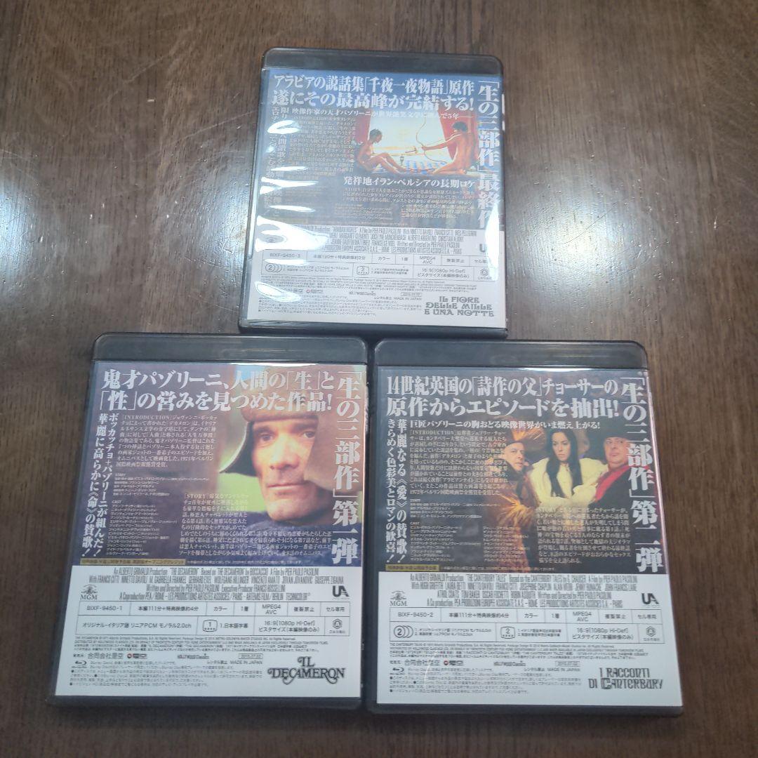 ピエル・パオロ・パゾリーニ監督\\"生の三部作\\" HDニューマスター版 Blu…