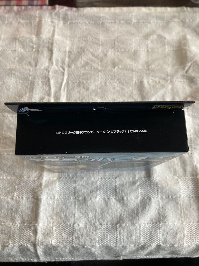 レトロフリーク　ギアコンバーターS 新品未開封品