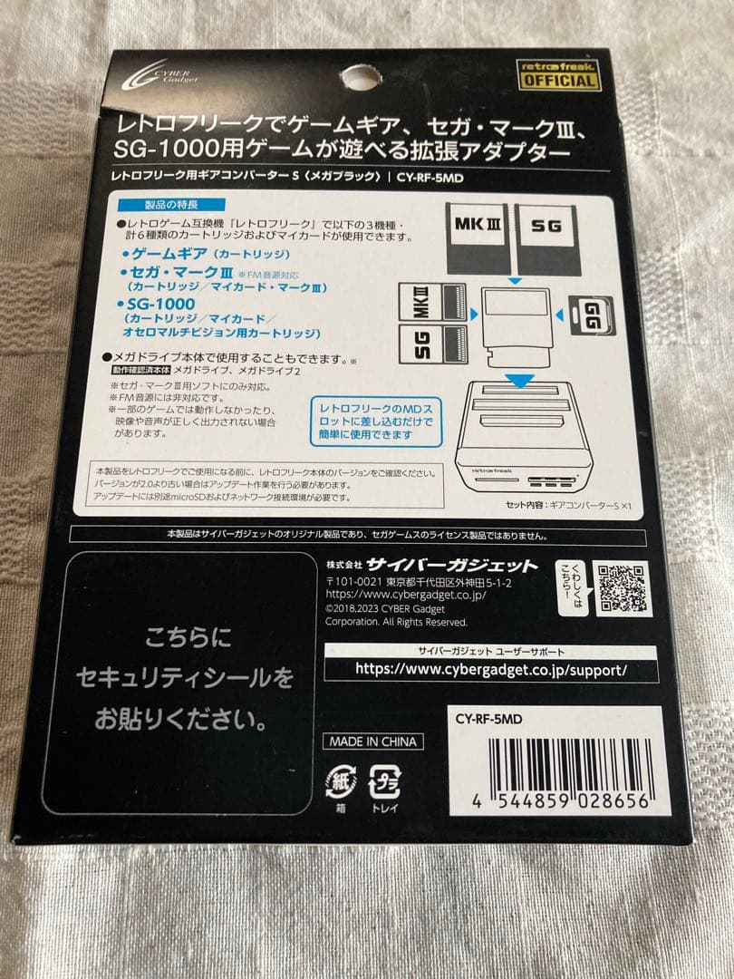 レトロフリーク　ギアコンバーターS 新品未開封品
