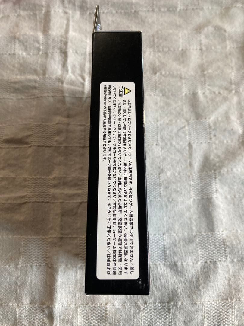 レトロフリーク　ギアコンバーターS 新品未開封品