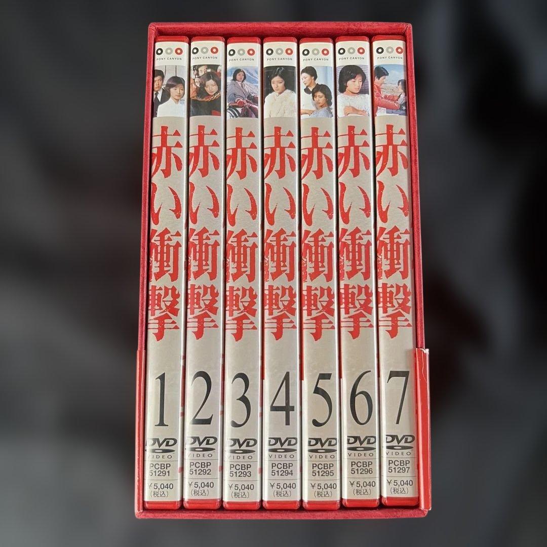 赤い衝撃 DVD-BOX〈7枚組〉山口百恵 / 三浦友和