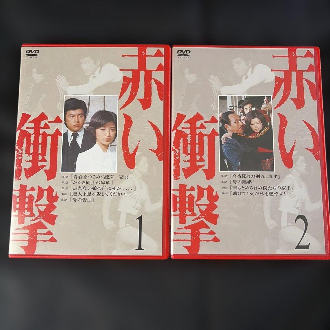 赤い衝撃 DVD-BOX〈7枚組〉山口百恵 / 三浦友和