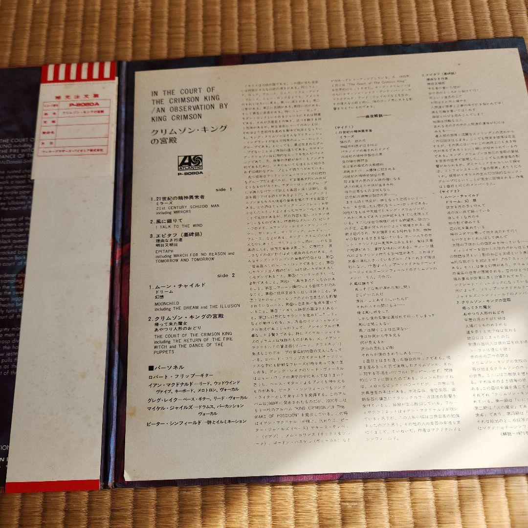 洋楽レコード コレクション 8枚セット