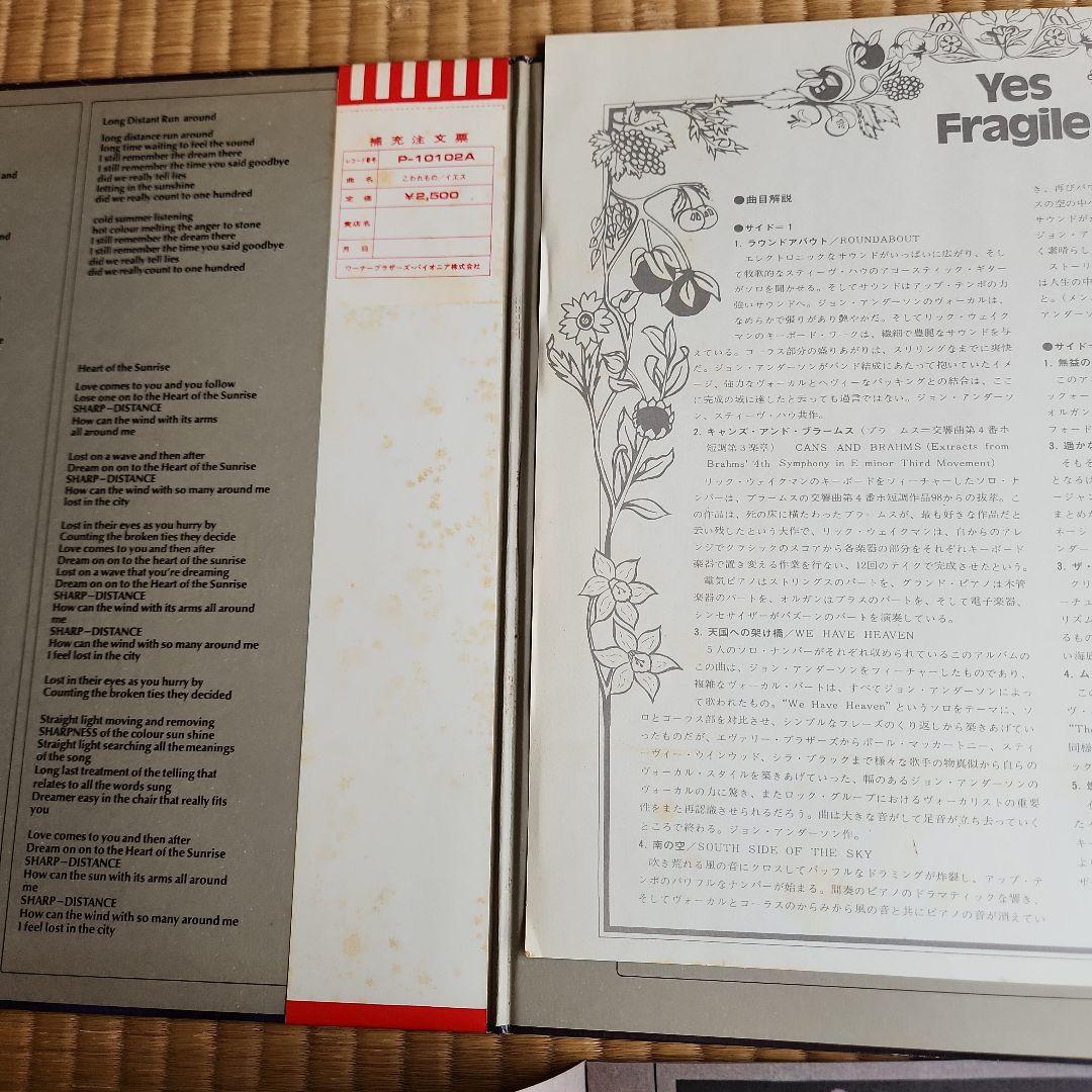 洋楽レコード コレクション 8枚セット