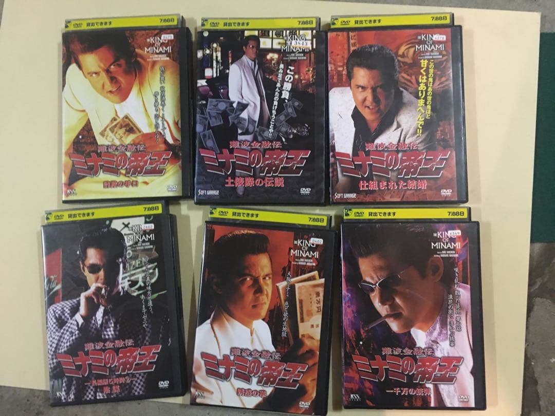 レンタルDVD ミナミの帝王1-60まで計64枚