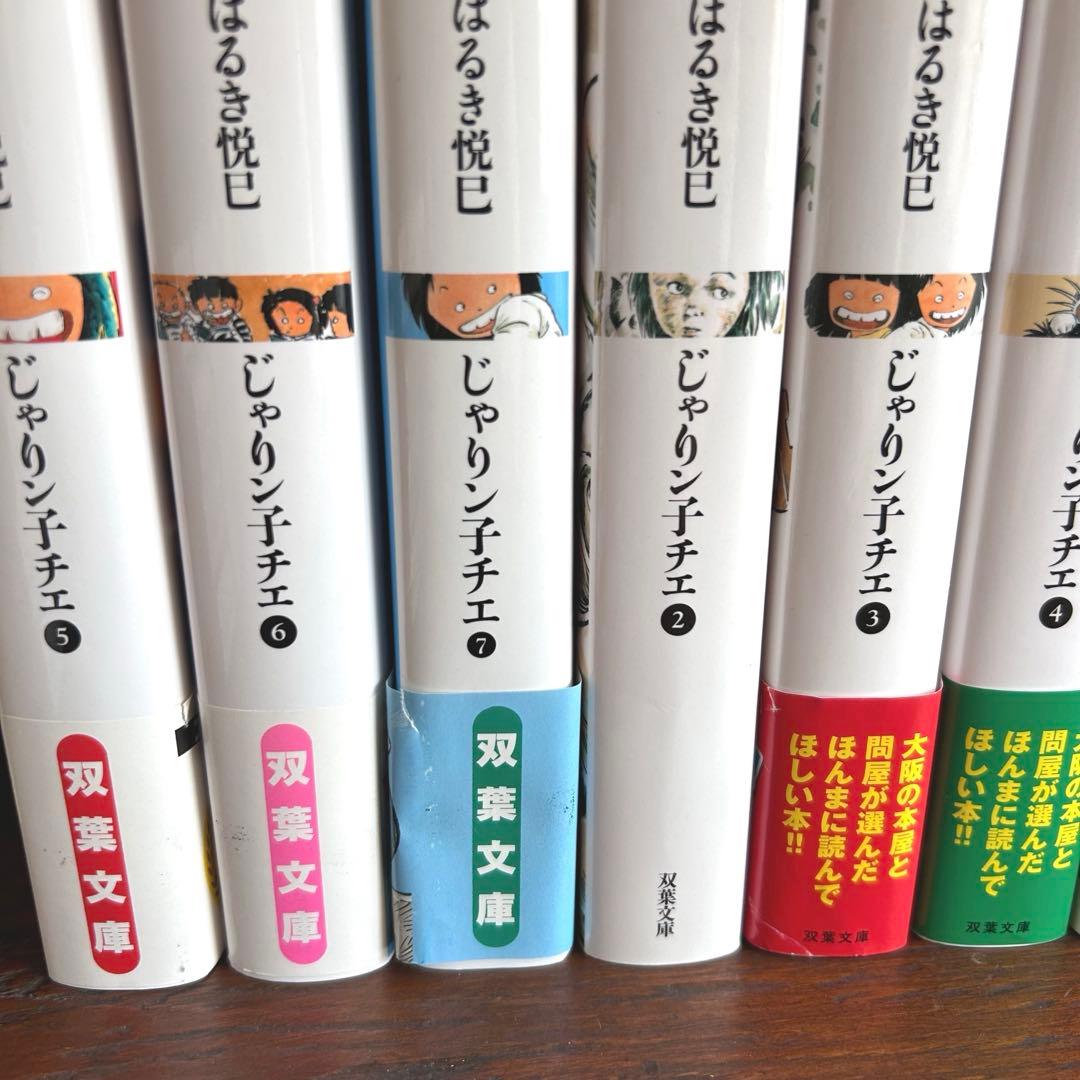 【おしゃまさん】じゃりン子チエ◆ 双葉文庫 1〜23 25〜32巻セット