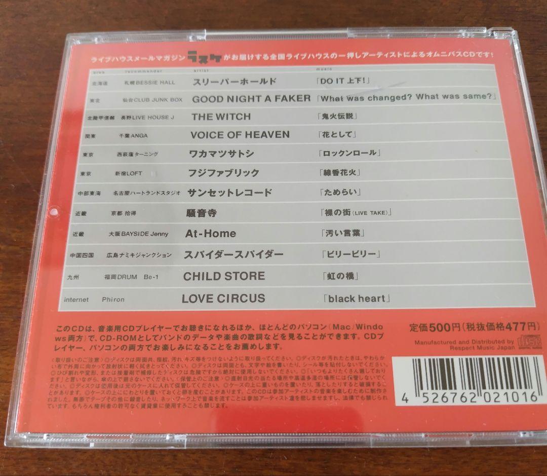 ラスケスペシャル①　フジファブリック　線香花火　新宿ロフト