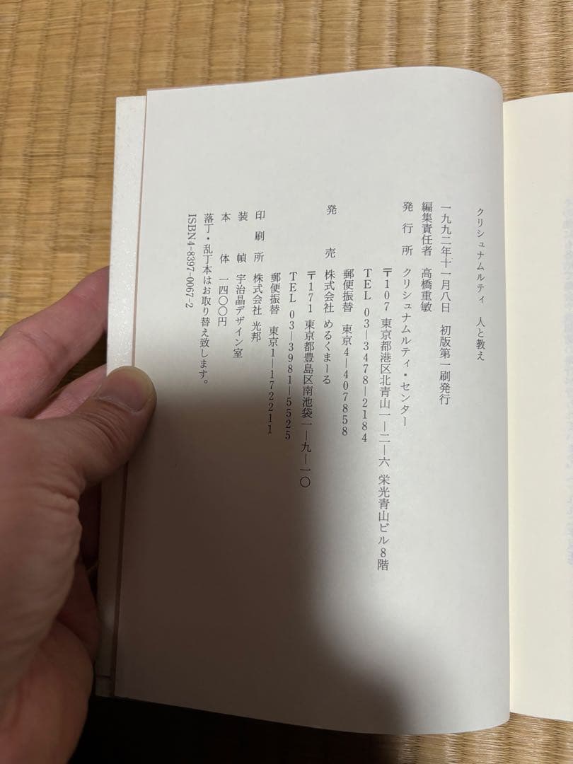 クリシュナムルティの思想全11冊セット