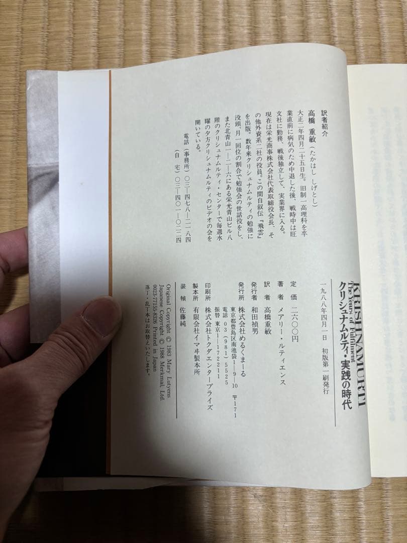 クリシュナムルティの思想全11冊セット