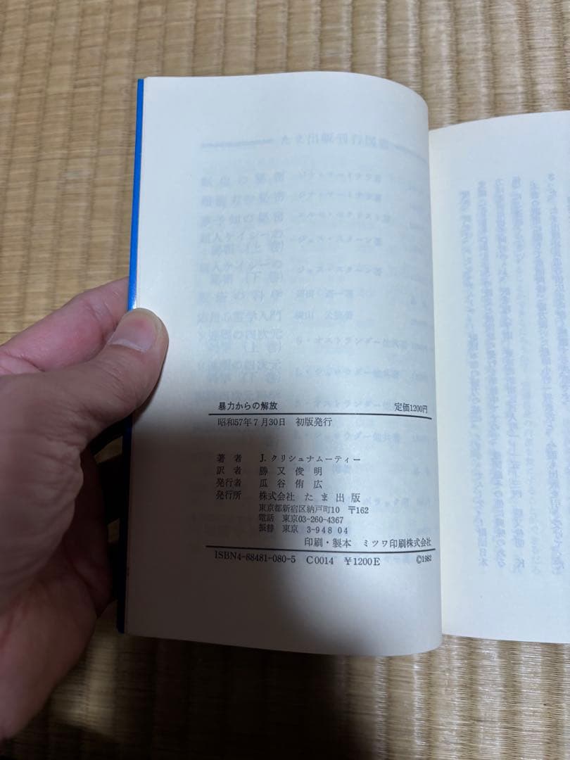 クリシュナムルティの思想全11冊セット