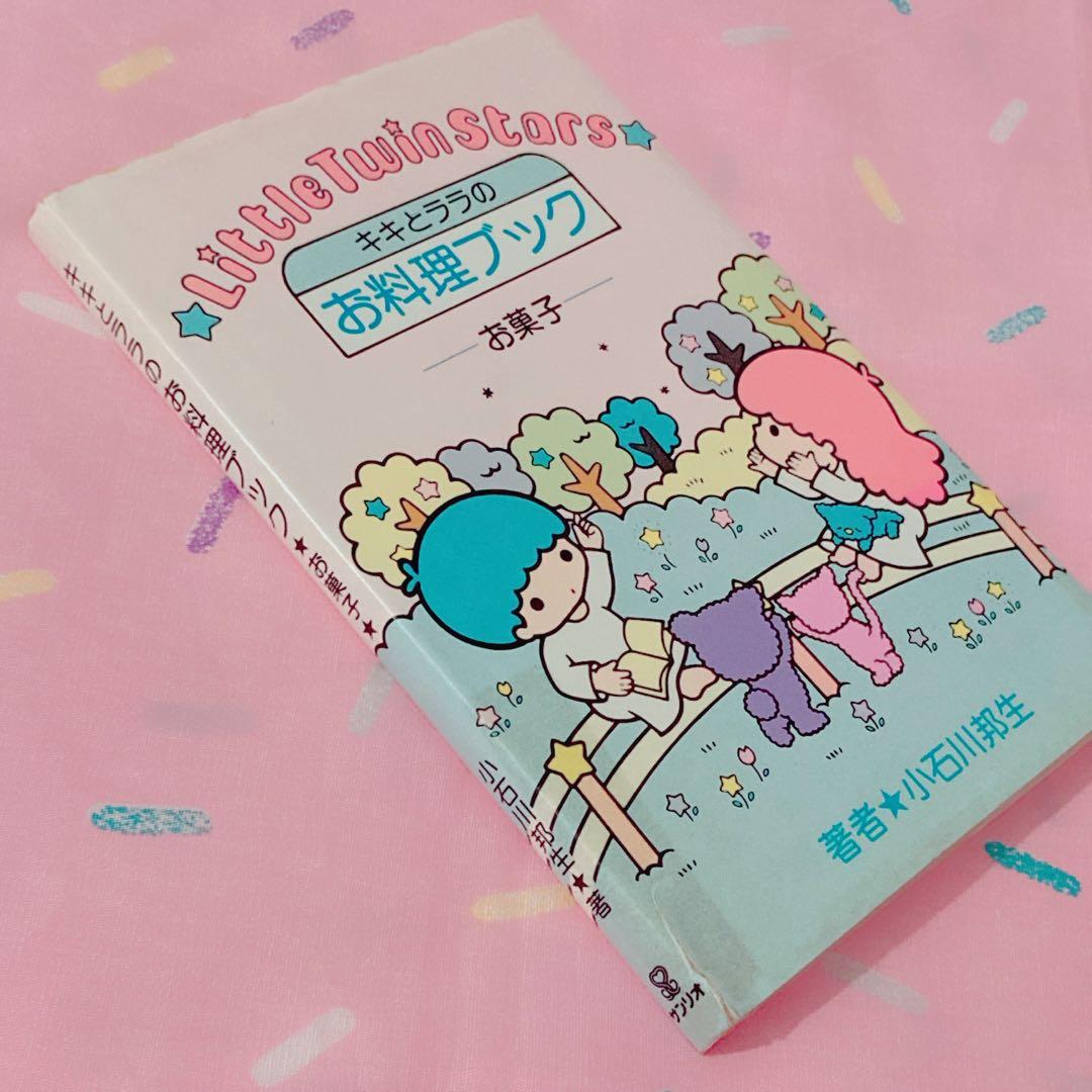 ♡キキララのお料理ブック-お菓子- サンリオ 昭和レトロファンシー レシピ本♡